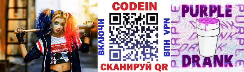 хочу наркоту  Мглин  Codein напиток Lean (лин) 