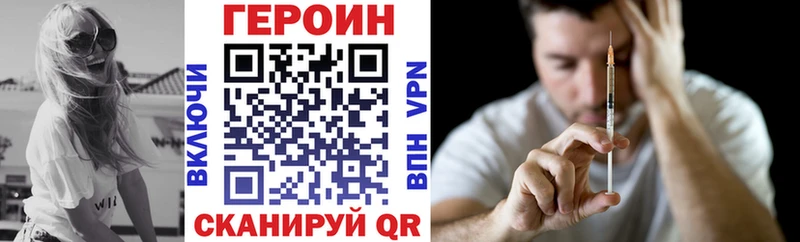 как найти   Мглин  мега как войти  ГЕРОИН Heroin 